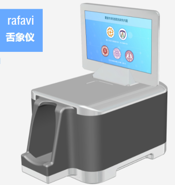 rafavi AI Smart Tongue Imager (Analyzer)